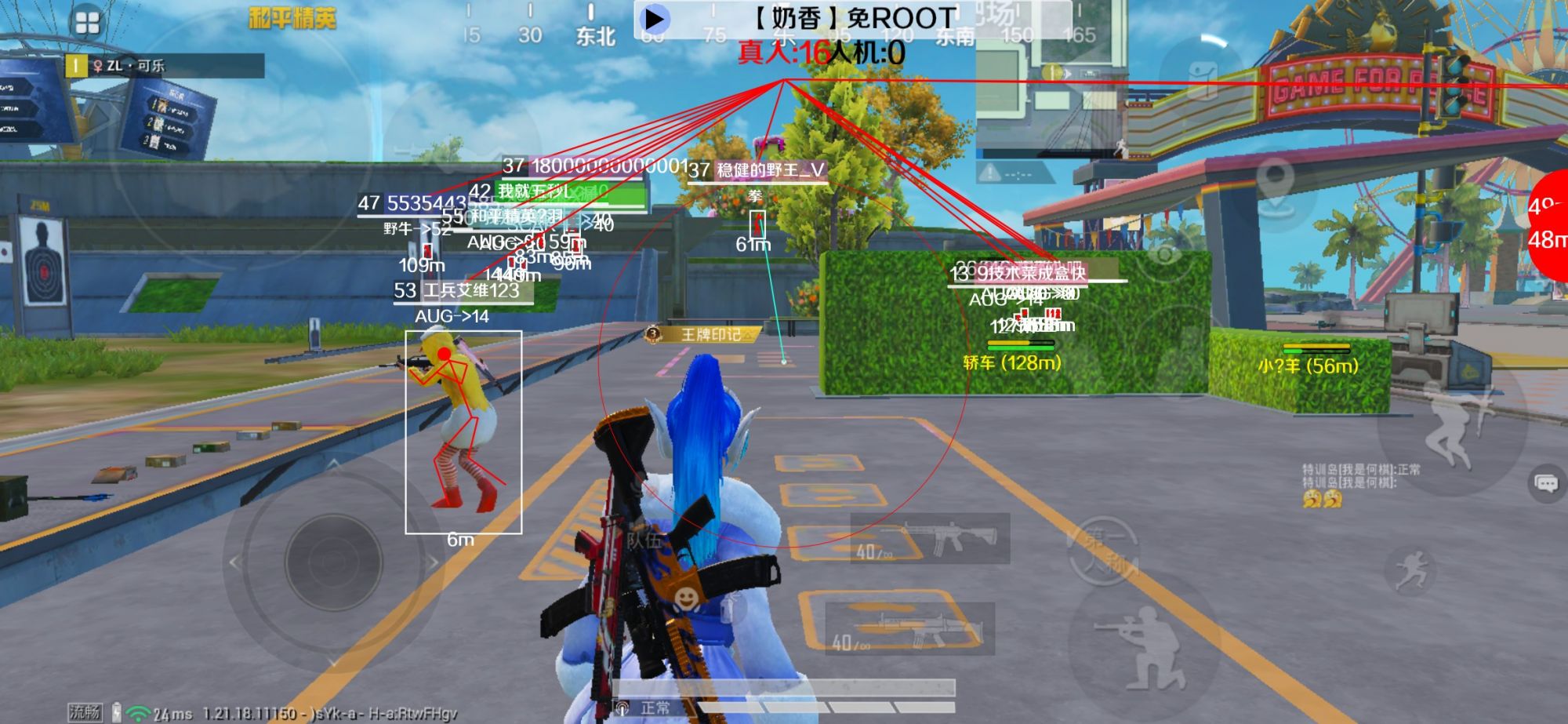 和平精英辅助《布丁》改名《奶香》依旧稳定中 - pubg外免费科技软件呆呆辅助预览图