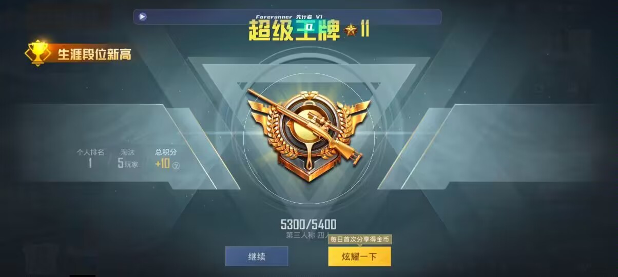 和平精英先行者透视直装 - pubg外免费科技软件呆呆辅助预览图